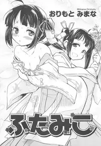 [Anthology] Change H pink