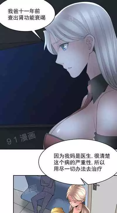 金鳞岂是池中物1-48[chinese]