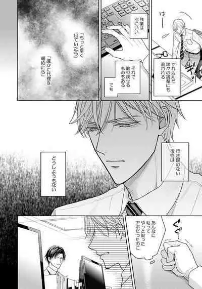 Unmei dakedo Aiirenai