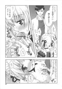 [Shigunyan] PuniPuni