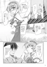 (C87) [Reverse Noise (Yamu)] Loose Strings 3 (Touhou Project)