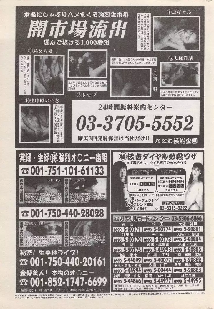 Manga Bangaichi 1996-11