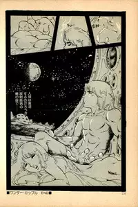 [Uchiyama Aki] Kimamana Yousei