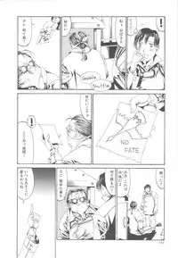 [Kazuhisa Shiromi] Arubireo kansoku sho kara no kansatsu