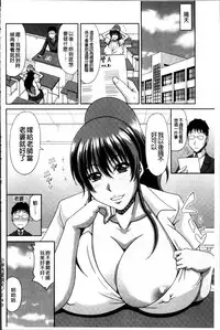 [Kai Hiroyuki] Chounyuusai [Chinese]