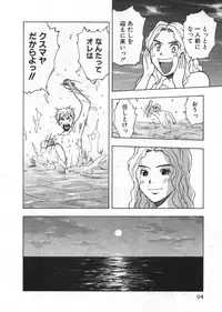 [Uramac] Ana ga Aiteru