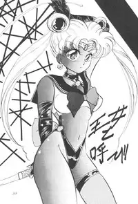 Ami-chan Dai Kouzui [Sailor Moon]