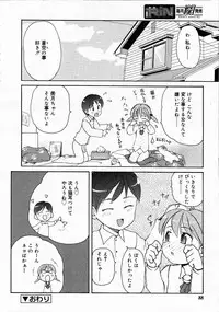 Comic RIN Vol. 4 [2005-04]