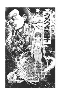 [Maeda Toshio] Urotsukidoji 5