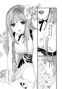 [Rokuroichi] Onnanoko Doushiyo!? [Digital]