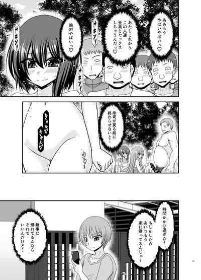 [valssu (Charu)] Netorare Roshutsu Shoujo 3 [Digital]