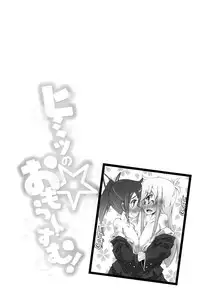 [Narumiya] Himitsu no Omorashizumu!