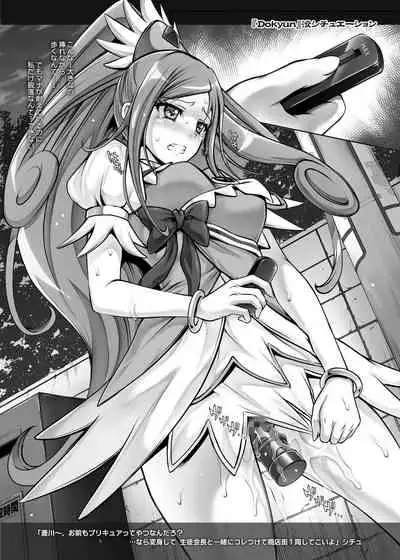 Cyclone no Doujinshi Matome 2012-2019 part 2