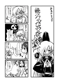 [Chapedizo 2 (Aruse Yuuji)] Zoku Loli Bitch Kitan