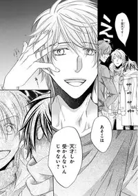 MAGAZINE BE×BOY 2015-12 [Digital]