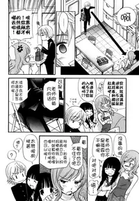 [Kamirenjaku Sanpei] Anal Angel Ch. 0-5 [Chinese] [不冠名汉化]