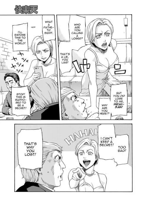 Daitouryou no Inbou | President in Vogue