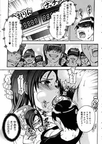 COMIC AUN 2005-06 Vol. 109