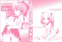 [Inuboshi] Ojohsama no Himitsu - The Secret of the Young Lady [English]