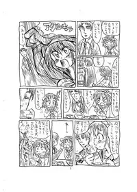 (COMIC1☆02) [Gokujou Resistance] Kansatsu ni Muka nai Onna (Suzumiya Haruhi no Yuuutsu)