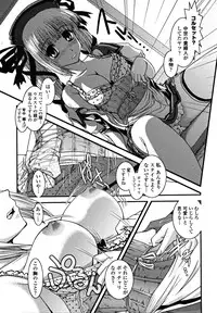 [Ikuya Daikokudou] Shitai! Kisetai!? Nugasetai!!