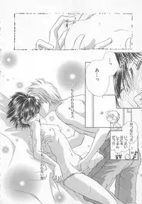 [Matsumoto Yuuka] Naisho no Cute Boy