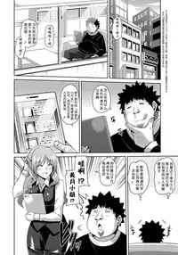 [Nikusoukyuu.] Yaruki Switch - Aphorodisiac Switch [Chinese] [Menethil嵌字] [Digital]