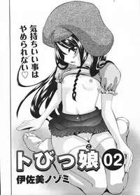 Comic ino. 2009-01 vol.08