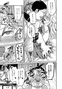 [Anthology] Otokonoko HELL'S GATE #01 [Digital]