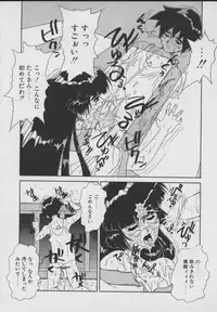 [Juubaori Mashumaro] Gehenna