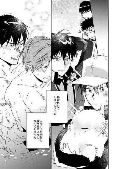 Yaru Koto Yaru Nara Keisotsu ni