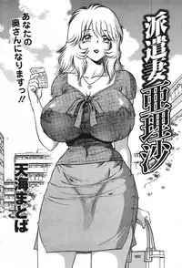 Action Pizazz Special 2007-09