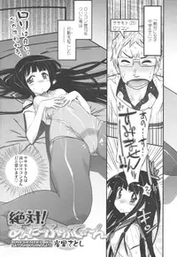 COMIC Tenma 2009-10 Vol. 137