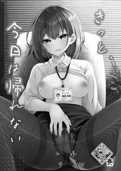 Kitto, Kyou wa Kaerenai