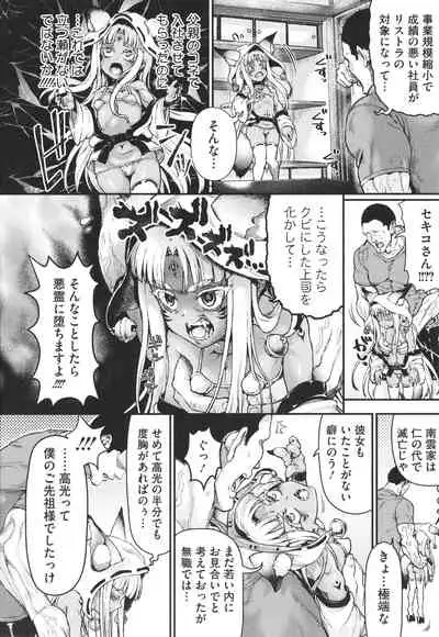 Komugiiro Fascination!