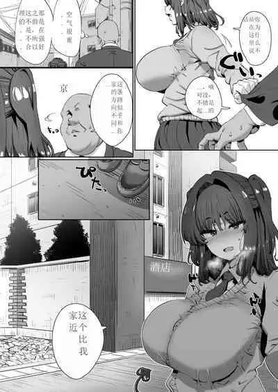 Onnanoko ga Aru Hi Tsuzen Succubus ni Natte Shimau Sekai no Hanashi