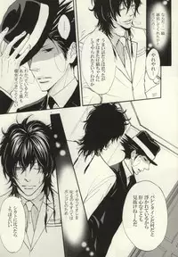 (SC38) [S Project <Hside> (Hyuuga Seiryou)] Ushi-choco Syrup (Katekyo Hitman REBORN!)