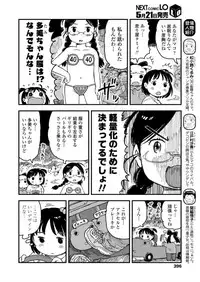 COMIC LO 2018-06 [Digital]