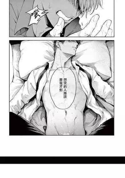 Zetsubou ni Nake | 绝望悲鸣 Ch. 1-7