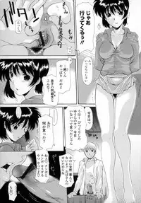 [Izawa Shinichi] Incest