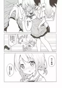 (C92) [Sekine (Sekine Hajime)] Gochuumon wa Kokoa to Apron desu ka? (Gochuumon wa Usagi desu ka?) [Chinese] [寂月汉化组]