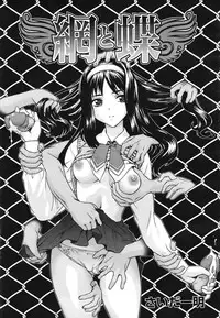 COMIC Mega GOLD 2008-05 Vol.7