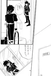 (C41) [Hoge Hoge Club (Various)] Peke Peke 3 (Ranma 1/2)