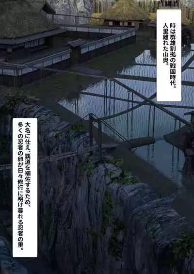 Kunoichi Yotogi Shugyou