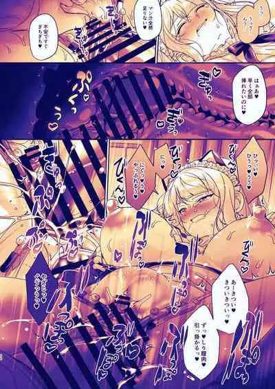 生徒会長は女体化から逃げない