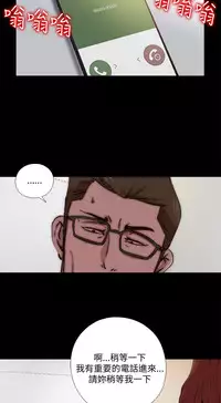 Marionette 傀儡玛莉 ch.1~8 [Chinese]