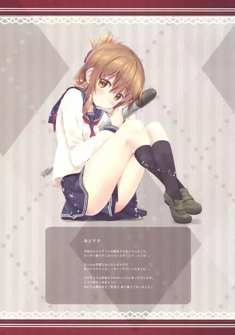 Koisuru Inazuma wa Shireikan-san o Omou to Tsukue no Kado de...