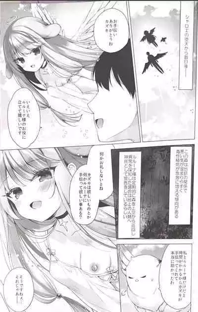 Daten Keikaku 3 Fukan Tenshi wa Kyousei Kando Up de Otosu