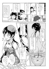 [Shiina Nami] Watashi-tachi no Hiridasu Kairaku [Digital]