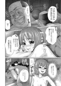 COMIC Tenma 2009-01 Vol. 128